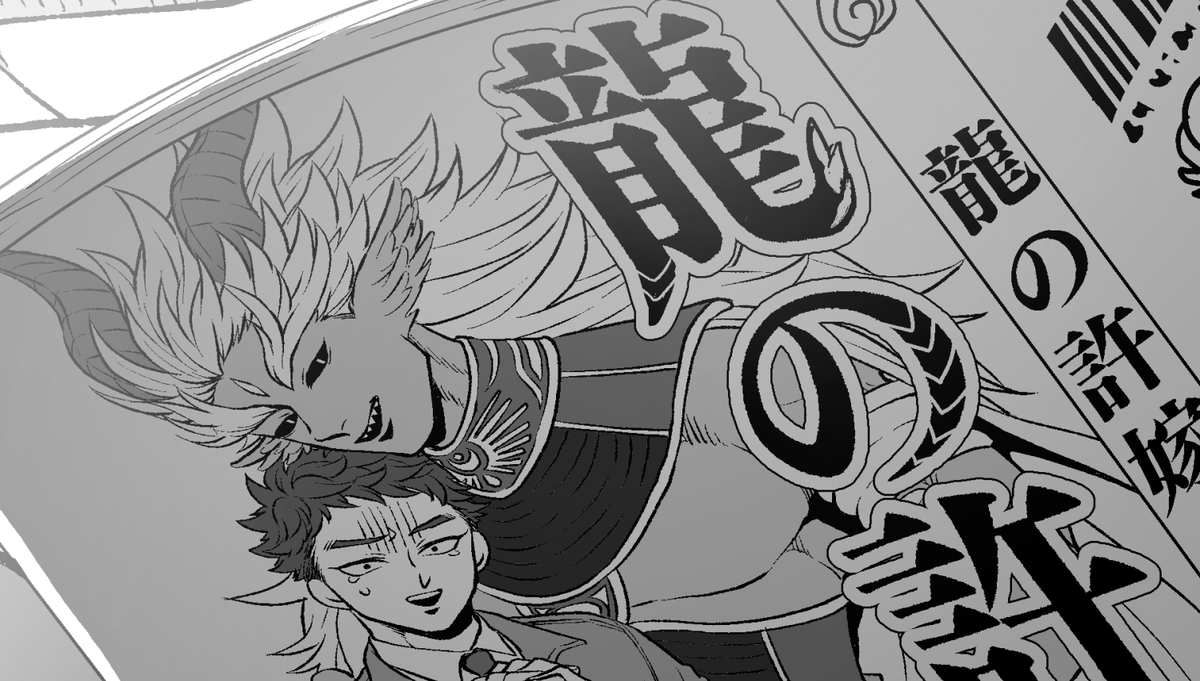 次の話になりますが、とみちゃんが読んでる漫画が私の好み丸出しでそれ読みたいが?となりました #本橋兄弟 