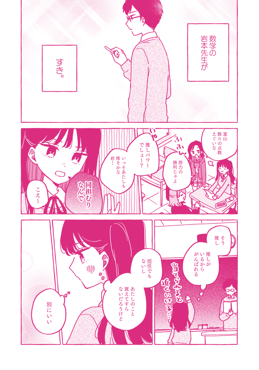 タイトル『職員室でキスすんな』 B5サイズ,40ページ 頒布価格500円 COMITIA146【S02a クドキューブ】  サンプル2/3