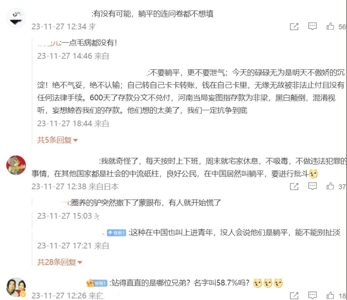 近日，由中国人民大学中国调查与数据中心（NSRC）发起主持的《中国青年发展调查》对近6万名18-35岁的青年人进行了问卷调查，用调查数据全方位透视青年人“躺平”的问题  
调查结果显示：青年人中躺平或想躺平的只占12.8%…