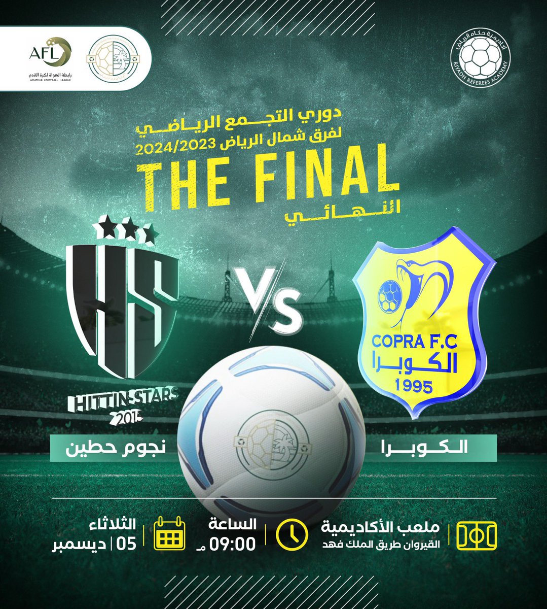 NorthernRUA's tweet photo. 🏆  نهائي ........

⚽️ | الثلاثاء - 2023/12/05 م 

🏟 | ملعب الاكاديمية 

👕 | الكوبرا   x  نجوم حطين

⌚️ | 09:00 م 

📺 | @ff1187 

#دوري_التجمع_الرياضي_لفرق_شمال_الرياض_2023_2024
 #التجمع_الرياضي_لفرق_شمال_الرياض https://t.co/PFbElevrG1