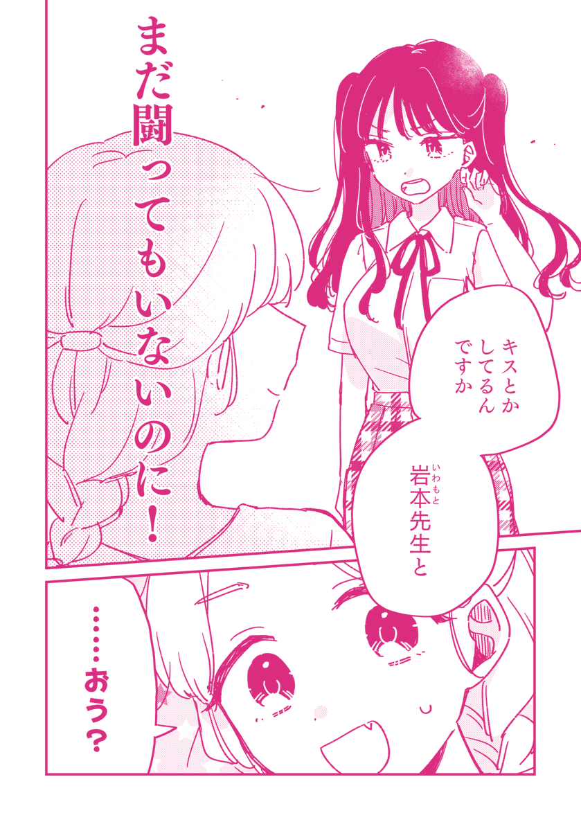 【コミティア146新刊】 大好きな先生は、先生と付き合っていた。 悪あがきから始まる、女子高生と教師たちの苦しょっぱくてあったかい物語。  サンプル1/3