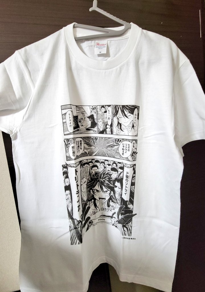 心が強ぇド級のTシャツ ドリトライTシャツが届いた…