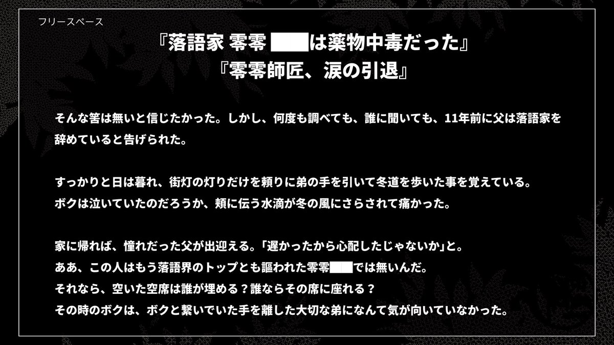Truth_Ronpa_2nd's tweet photo. ＊裏CS（4/7） https://t.co/De8eSOnF6W