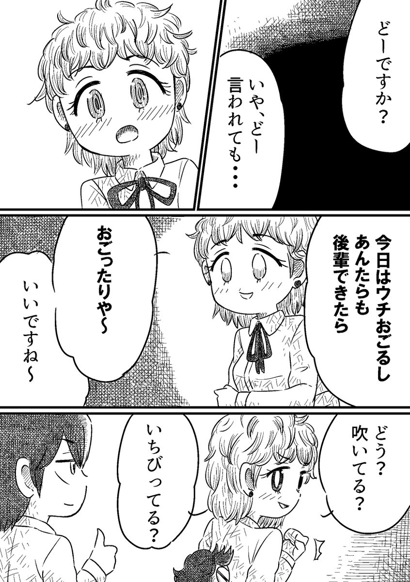 風になりたい。2/3
#漫画が読めるハッシュタグ 