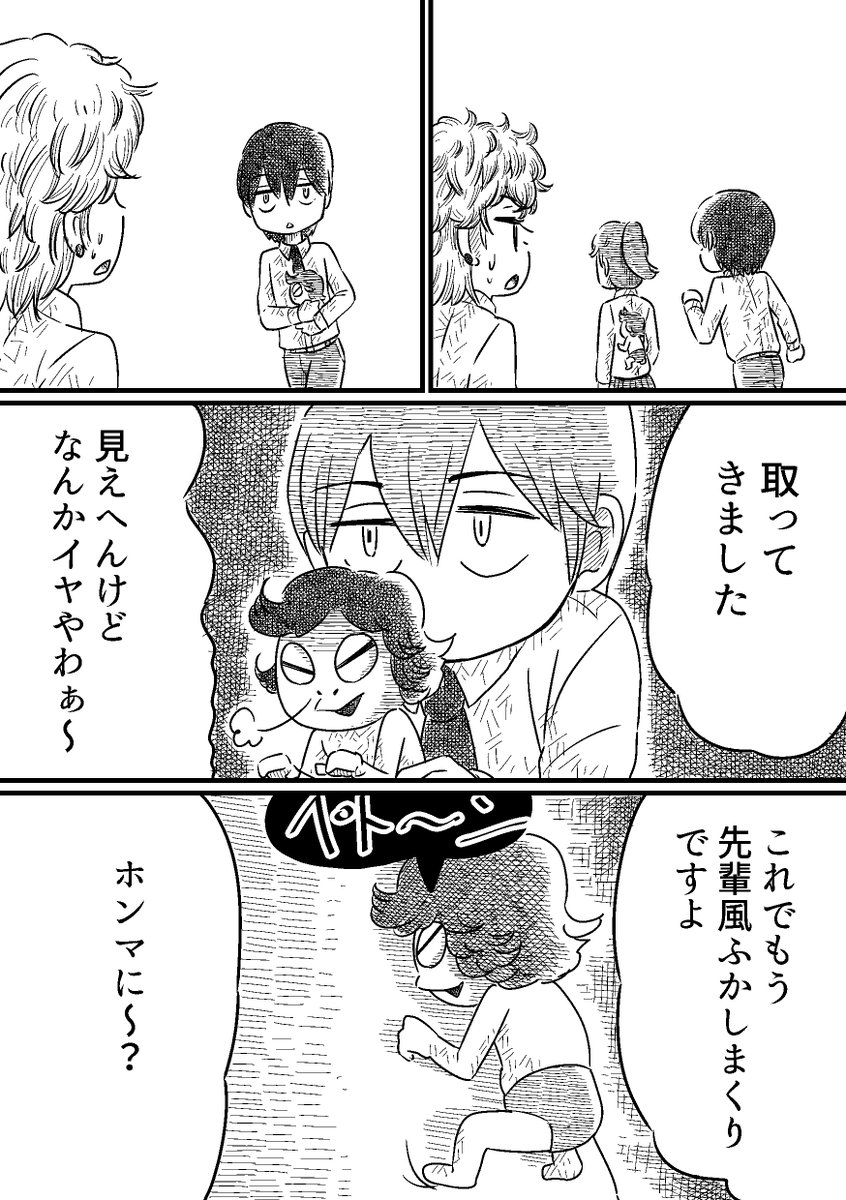 風になりたい。2/3
#漫画が読めるハッシュタグ 