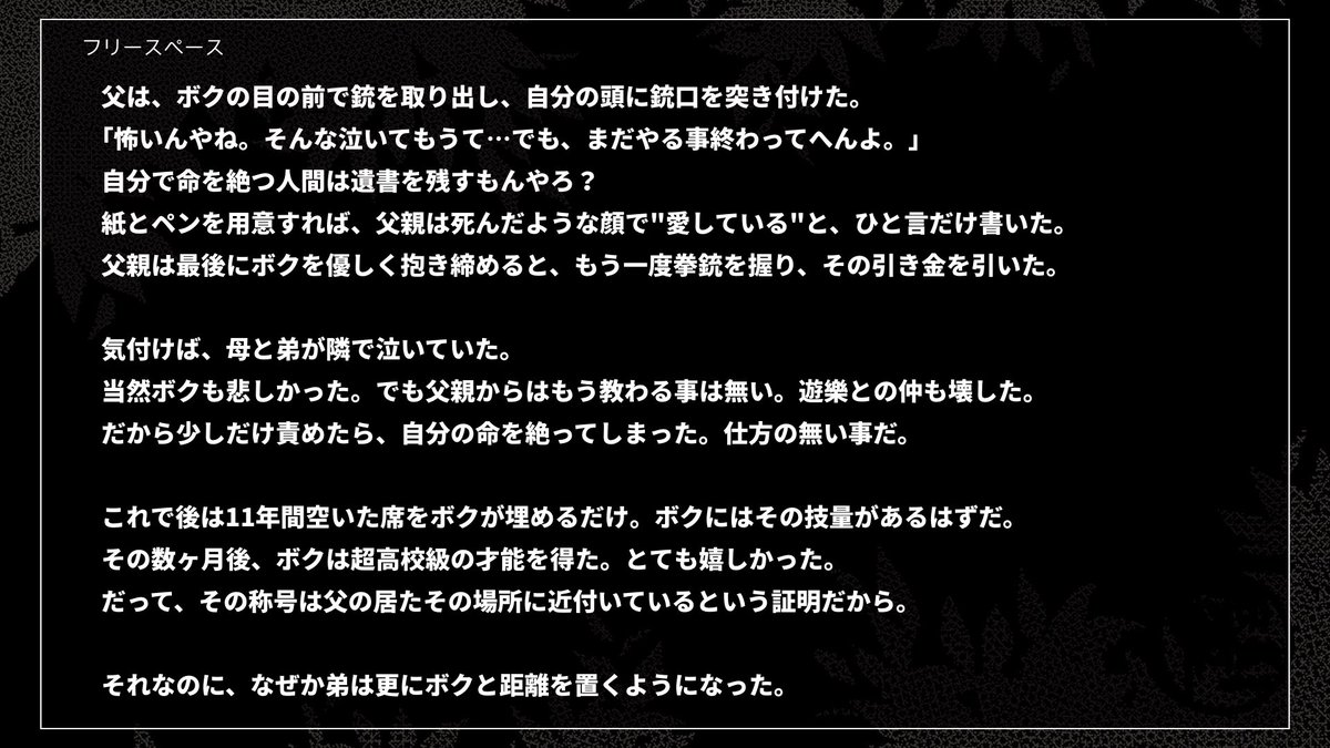 Truth_Ronpa_2nd's tweet photo. （7/7） https://t.co/idsPke84wj