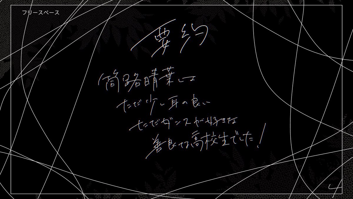Truth_Ronpa_2nd's tweet photo. ＊裏CS https://t.co/E82PNwNdBh
