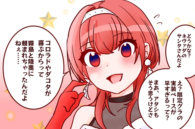 ネヴァダの限定グラのペースがやたらと早い理由。