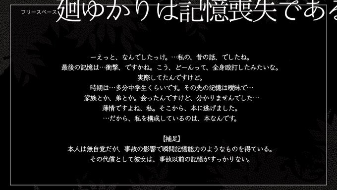 Truth_Ronpa_2nd's tweet photo. ＊裏CS（2/5） https://t.co/x1SigQav7n