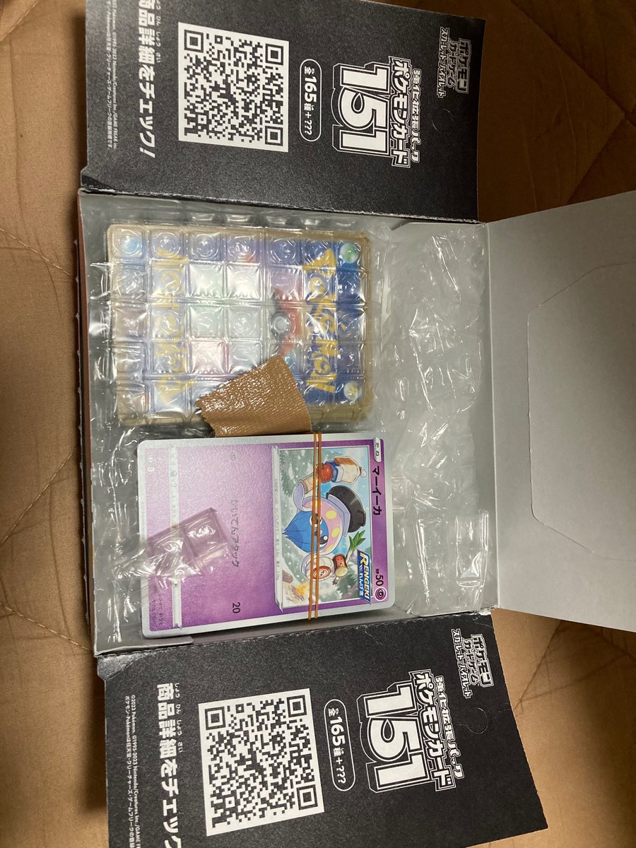 ken_pyo's tweet photo. 再シュリンクの可能性大のポケカボックス承知の上でどんな物か試しに買ってみたけど、これはひど過ぎる。
サーチ済パックが入っているかと思ったら・・・。
パック開ける楽しみすら無い。 https://t.co/dWVKCqCufG