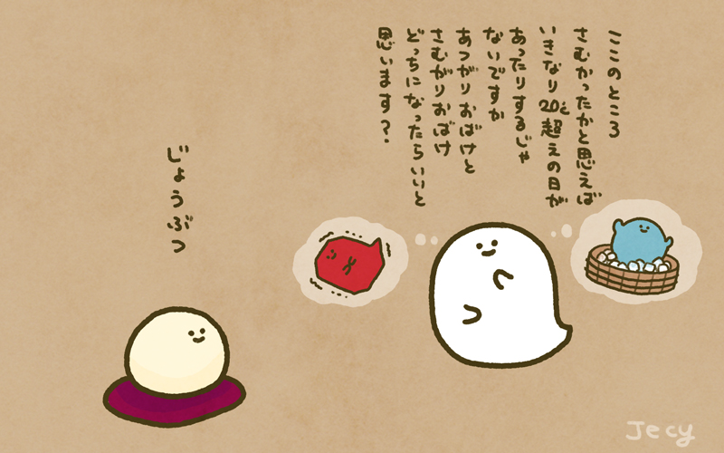 最近のこむぎこ寺 