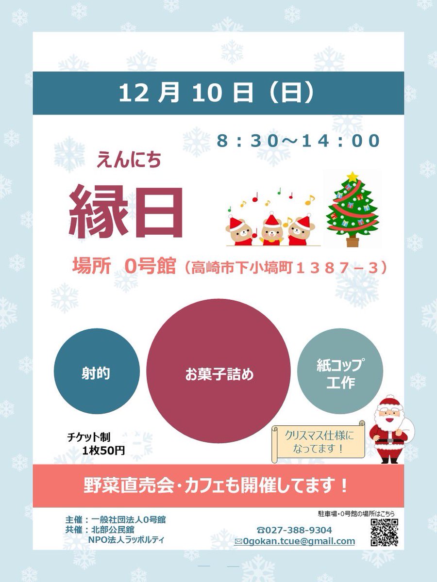 0goukan's tweet photo. こんばんは！
直売会委員です🥦

直売会準備順調に進んでます！！

新鮮な野菜、楽しい催しを準備しておりますのでぜひお越しください！💨
0号館で待ってます🙌🏻 https://t.co/nKByOIdosT