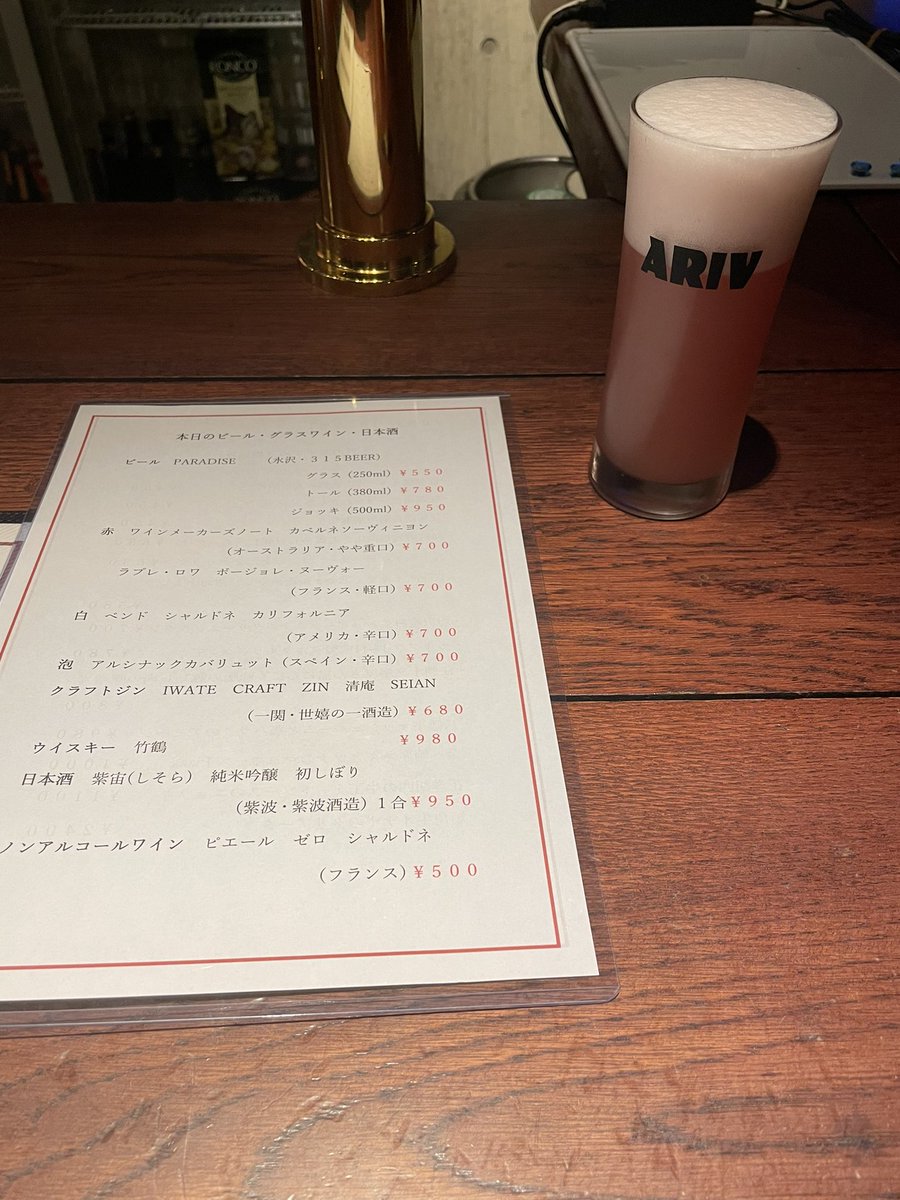 p_keieikikaku's tweet image. 2日間の講師業のため、人生初の岩手に来てます。

せっかくランニングシューズやウェアを持ってきたのですが、どうやら雨と雪のようです。

少しだけ喉を潤して、明日と週末の講師業の準備をしようと思います。

#遠野麦酒ズモナビール 
#315beer 
#中小企業診断士
#セミナー講師