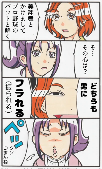 咲っち です 