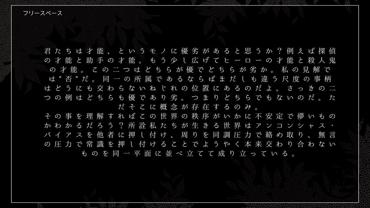 Truth_Ronpa_2nd's tweet photo. ＊裏CS（3/5） https://t.co/lTuXb5dRyI