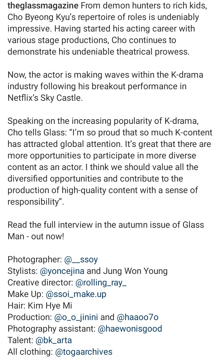 seara_izaki's tweet image. #TheGlassMagazine 
#ChoByeongKyu