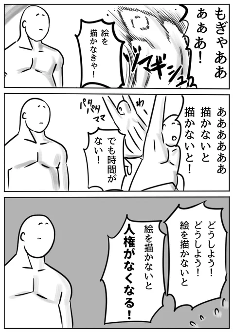 絵描きと人権。

#腐れ漫画道場 #いちのくち #イラスト #絵描きさんと繋がりたい 