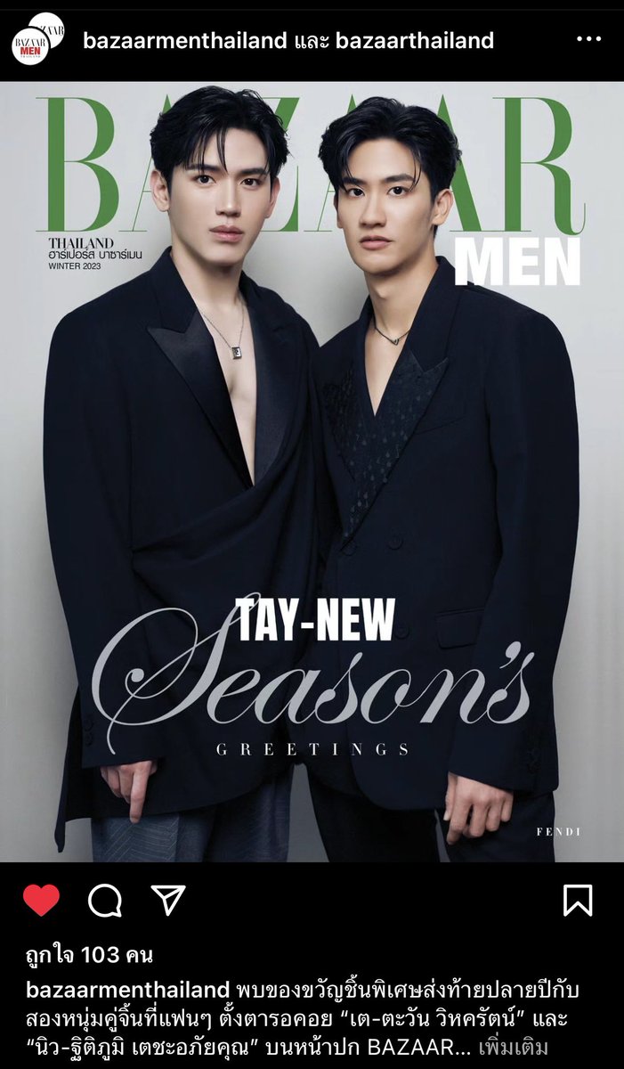 Taynew2918's tweet photo. #เตนิว บนหน้าปก BAZAAR MEN ประเทศไทย ฉบับ WINTER 2023 อย่าลืมไปกดไลค์ IG & FB กันด้วยนะ 👉 Facebook https://t.co/p8rCUno1Bz
Instagram https://t.co/8Bz9DiXyWu
#BAZAARMENxTayNew #BAZAARMENThailand #Winter2023 #taynew #เตนิว #FendiFW23 https://t.co/hF5nzofHIy