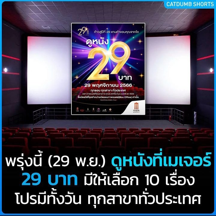 เตรียมตัวเลย 😭