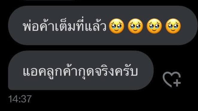 jxxs0ng_'s tweet photo. แจก ของ2,000c 2คน (แลกเป็นเงินได้) ถ้าได้อิจุดเหลือง จนตอนนี้แร้ว หมดไปเกือบหมื่นแร้ว  ครัช #ปาทู https://t.co/R6Nkb0rFVp