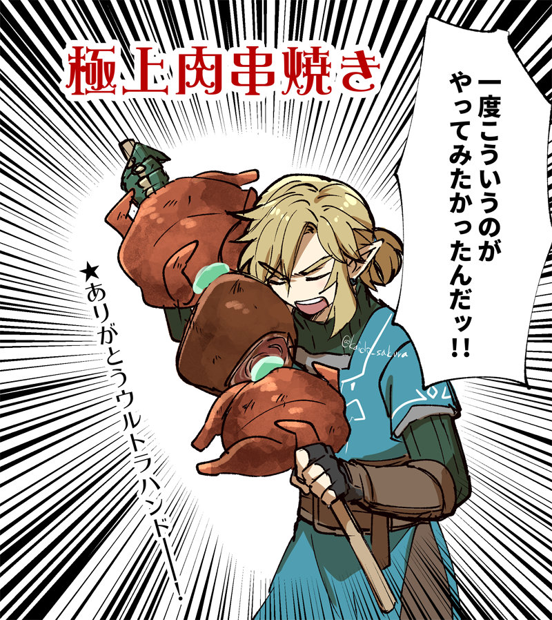 いい🍖🍗の日