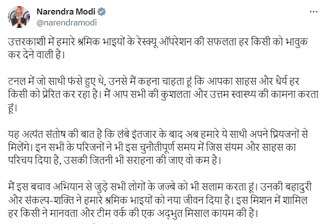 ANI tweet media