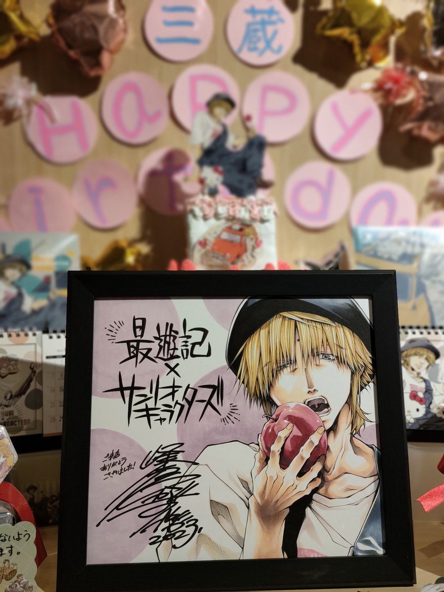 最遊記25th EXHIBITION (@saiyuki_genga) / X