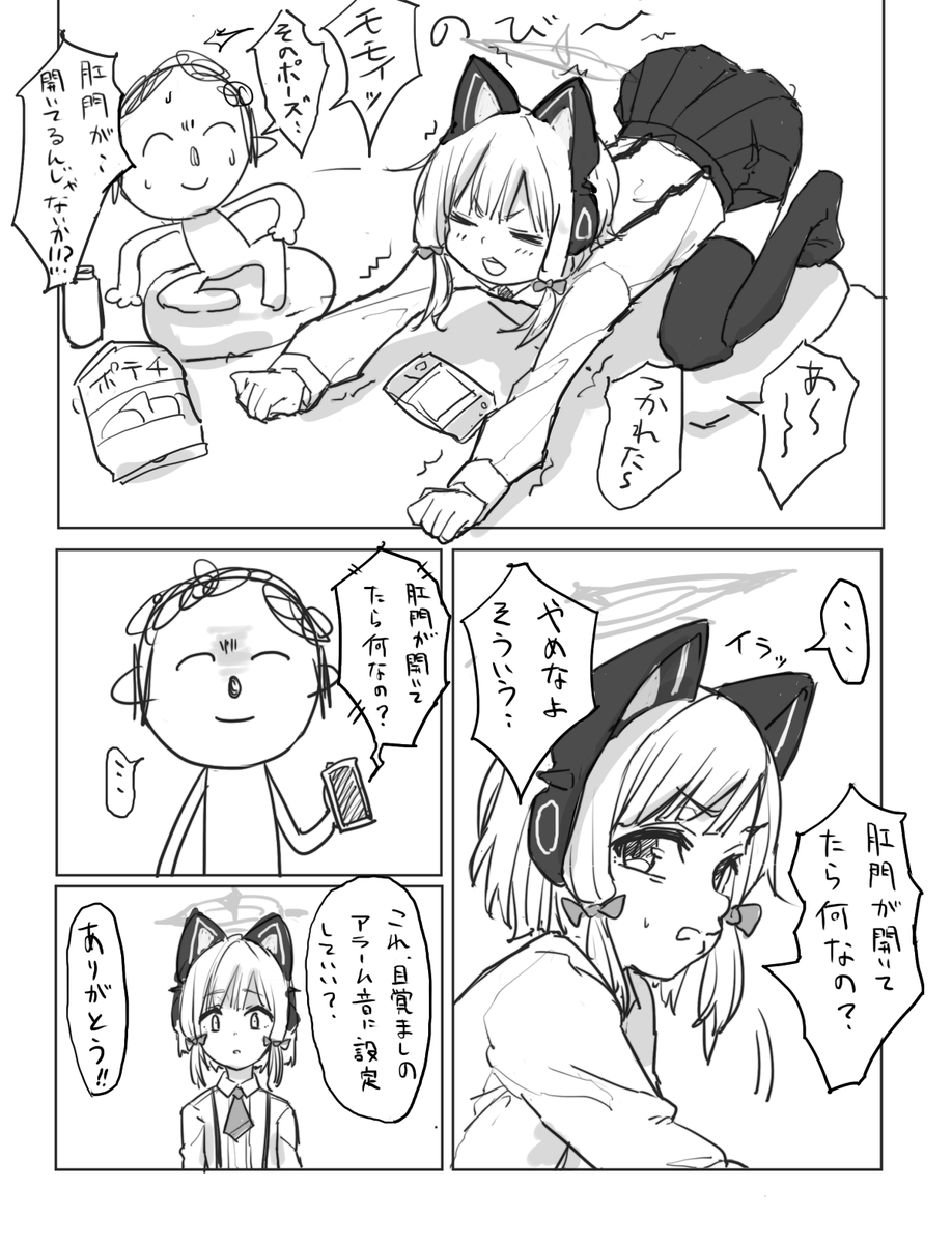 モモイの漫画です