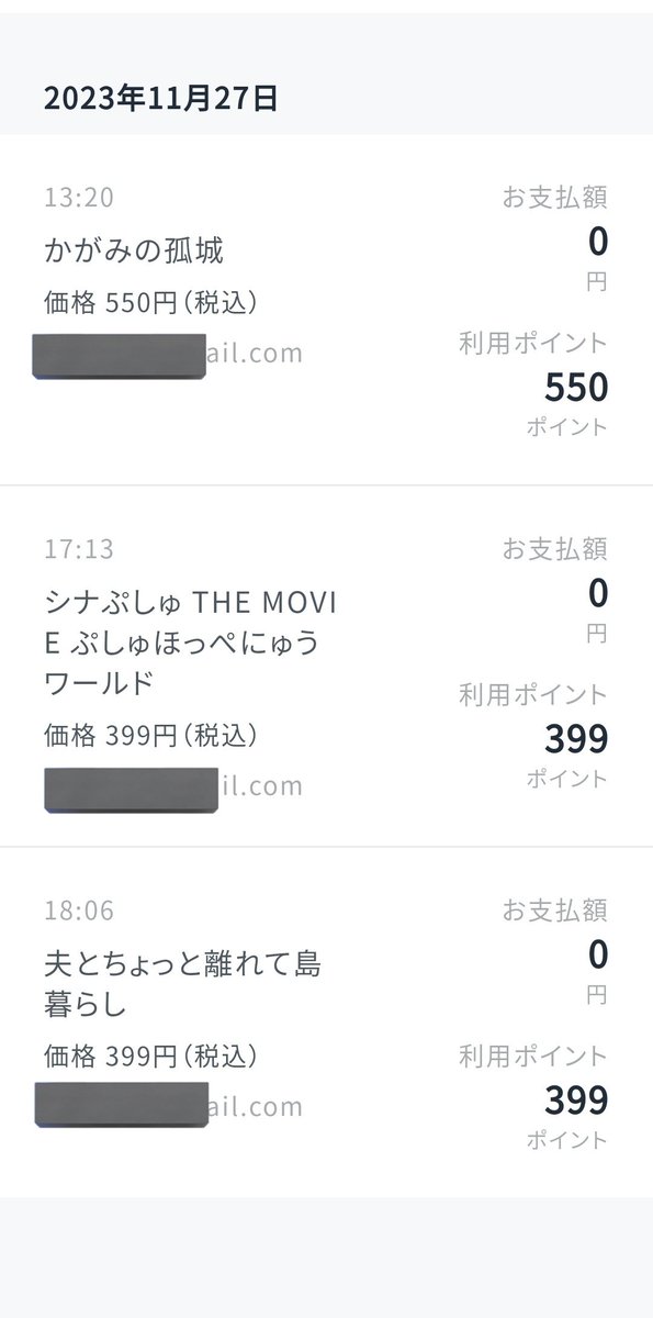 tya_bin's tweet photo. 妻が僕のアカウントで動画を購入するから購入時に通知メールが来るんだけど、島行きたいんかな。 https://t.co/ylT7KWZaBa
