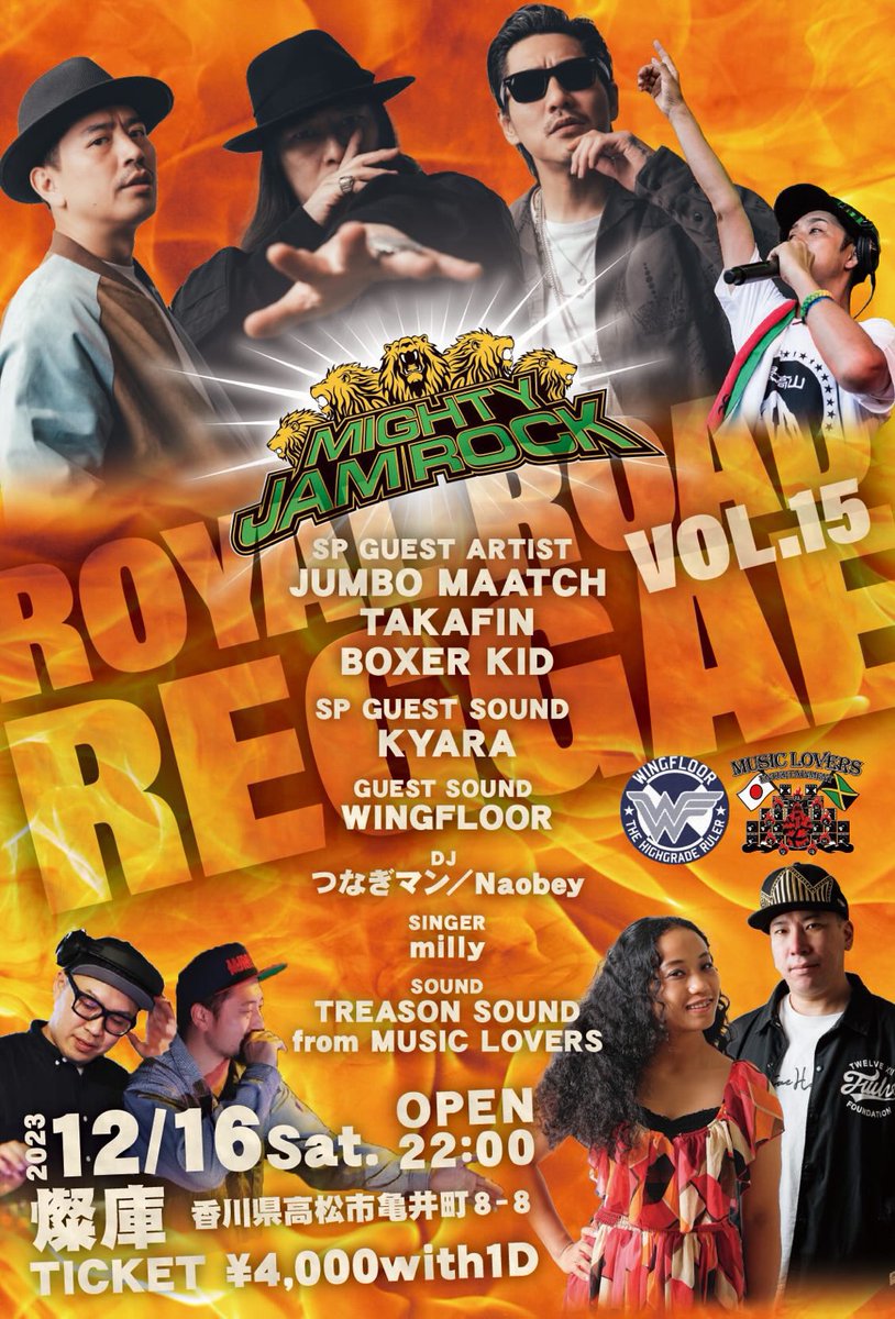 TREASONsound's tweet photo. ROYAL ROD REGGAE vol15

12/16(Sat) OPEN22:00

SP GUEST ARTIST

JUMBO MAATCH
TAKAFIN
BOXER KID

SP GUEST SOUND
KYARA

GUEST ARTIST
Jr.b fr SOUL SURViVOR

GUEST SOUND
WING FLOOR

GUEST DJ
Naobey
つなぎマン

HOST SOUND
TREASON SOUND form MUSIC LOVERS

TICKET / ¥4000(1D別) https://t.co/TNxNvEV4er