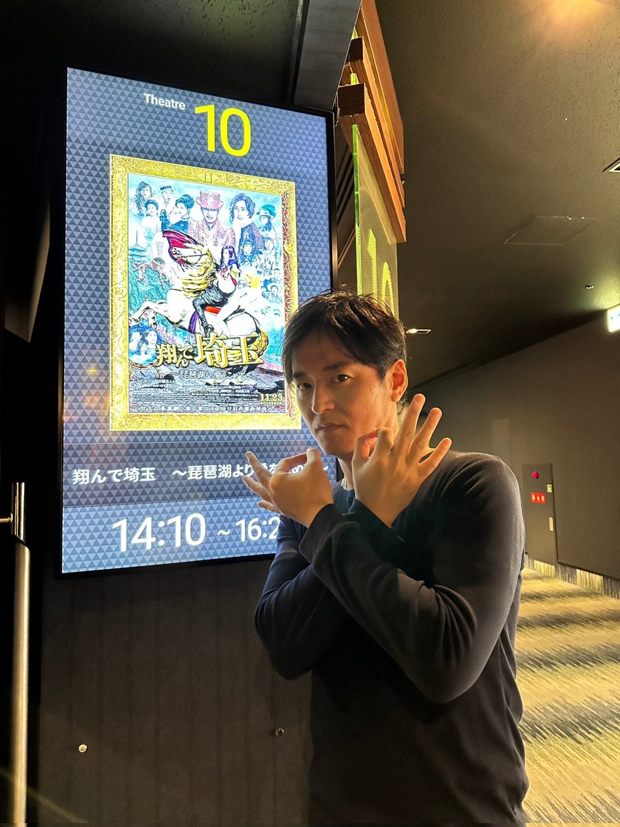 翔んで埼玉2を観てきました。前作も感動しましたが、関西を舞台にした今作も最高でした。
埼玉に23年間住んだ後、関西在住23年目の私は前作に続き今回も感涙。解放戦線が一致団結し強大な東京や大阪に立ち向かうのが、どうやら私の涙のツボらしいです笑
意識したことのない気持ちに気付ける名作再び。