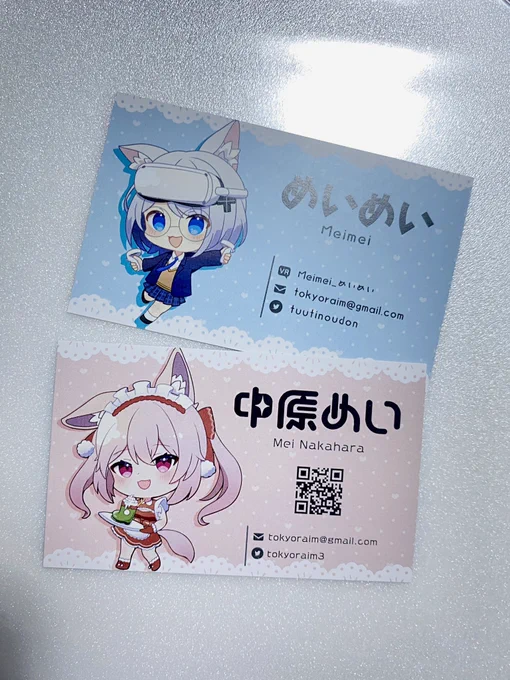 名刺だ～ 