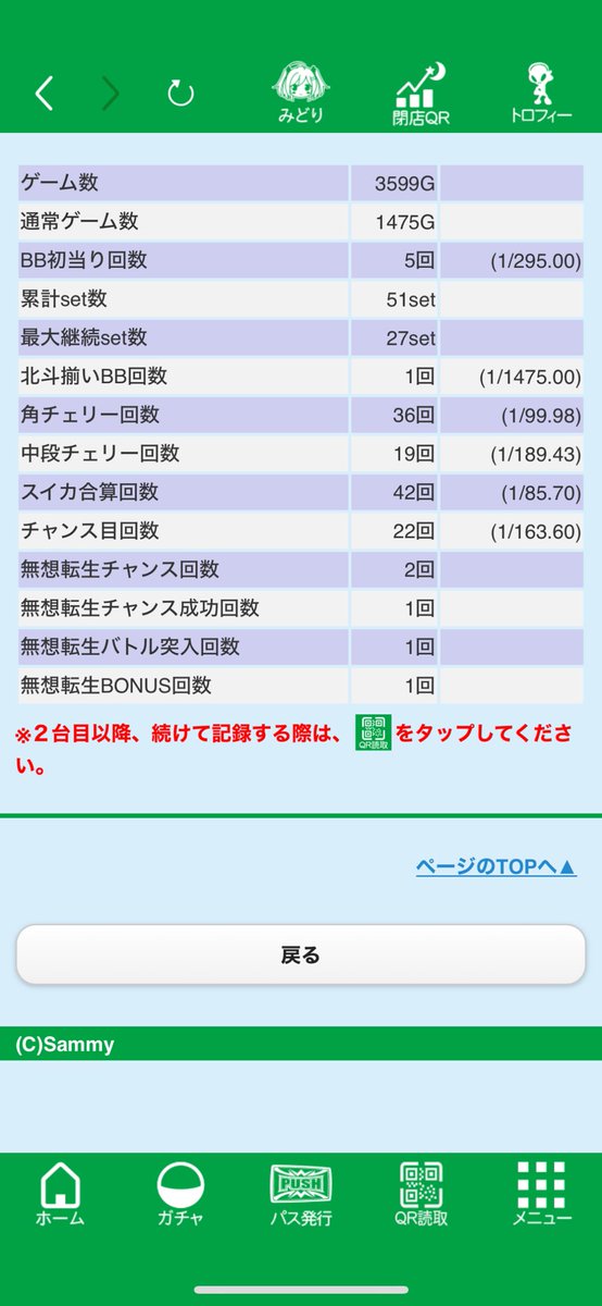 yu_5v's tweet photo. 設定良かったのかそれとも俺の引き運が神すぎたのか https://t.co/icGjJEhZ9j