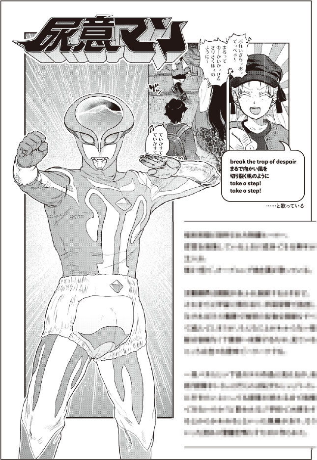 「令和のダラさん」単行本の見どころのひとつは、各話のあとに収録された設定エピソード✨
21話で薫が元気に歌っていたのは特撮ヒーロー「尿意マン」の主題歌‼️
その名とはうらはらにとてもいい「尿意マン」製作秘話が読めるのはコミックスだけ🎵
キャラクター設定も大充実です✨
#令和のダラさん