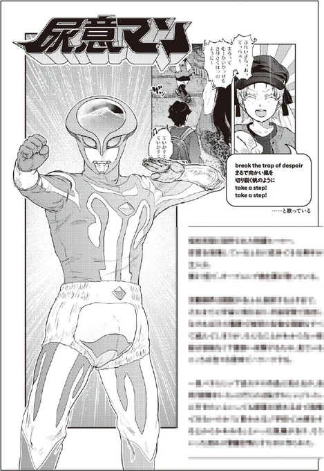 「令和のダラさん」単行本の見どころのひとつは、各話のあとに収録された設定エピソード✨
21話で薫が元気に歌っていたのは特撮ヒーロー「尿意マン」の主題歌‼️
その名とはうらはらにとてもいい「尿意マン」製作秘話が読めるのはコミックスだけ🎵
キャラクター設定も大充実です✨
#令和のダラさん 