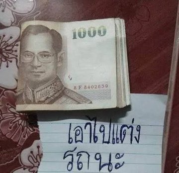 พี่ไกล คืองี้