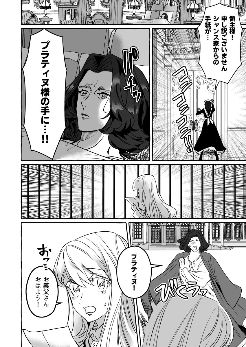 腐女子が異世界転生したら生えてた漫画【39】(4/4) #腐女子が異世界転生したら生えてた #漫画が読めるハッシュタグBL #創作BL 