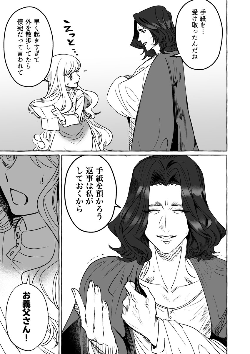 腐女子が異世界転生したら生えてた漫画【39】(4/4) #腐女子が異世界転生したら生えてた #漫画が読めるハッシュタグBL #創作BL 