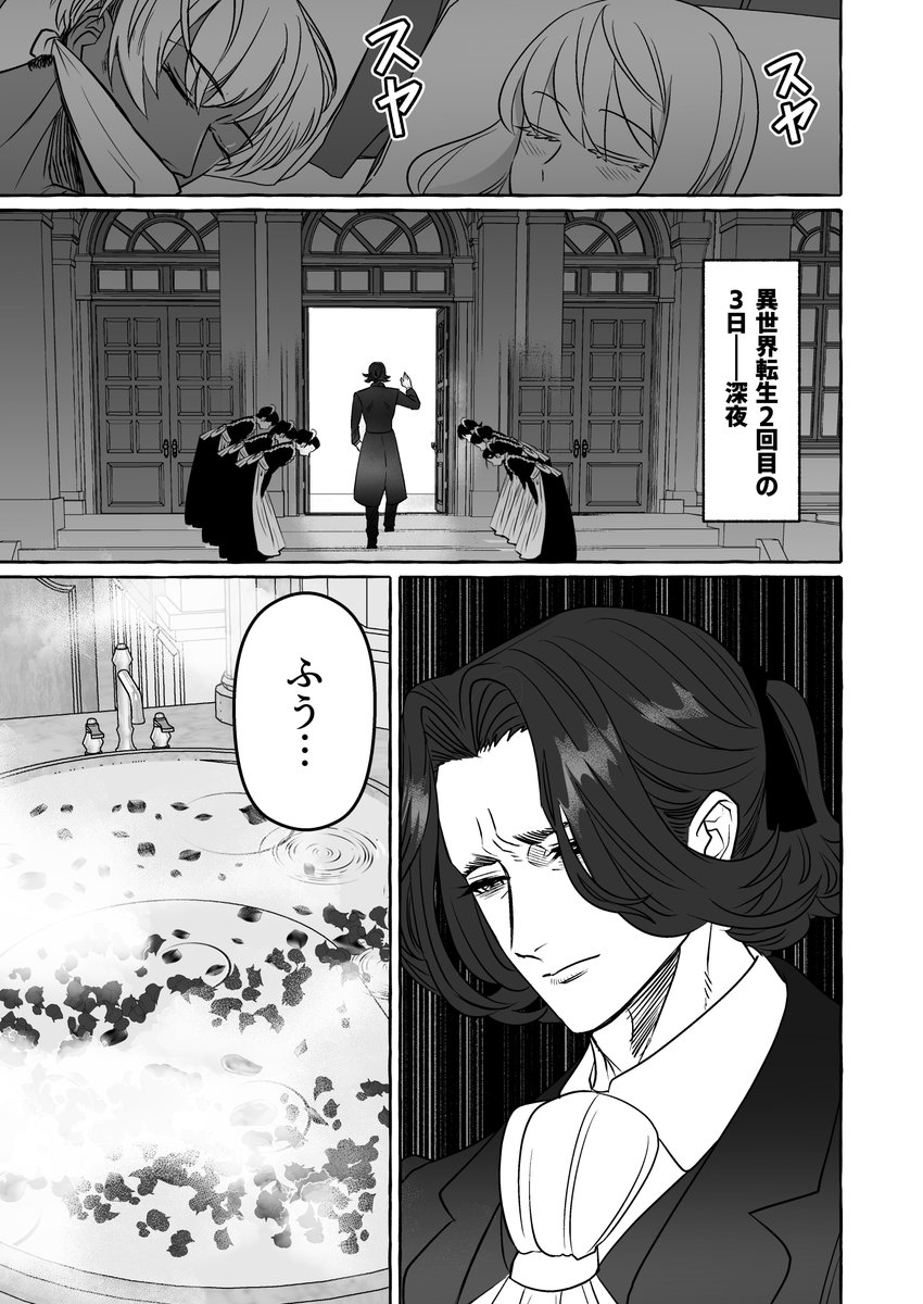 腐女子が異世界転生したら生えてた漫画【39】(1/4) #腐女子が異世界転生したら生えてた #漫画が読めるハッシュタグBL #創作BL 