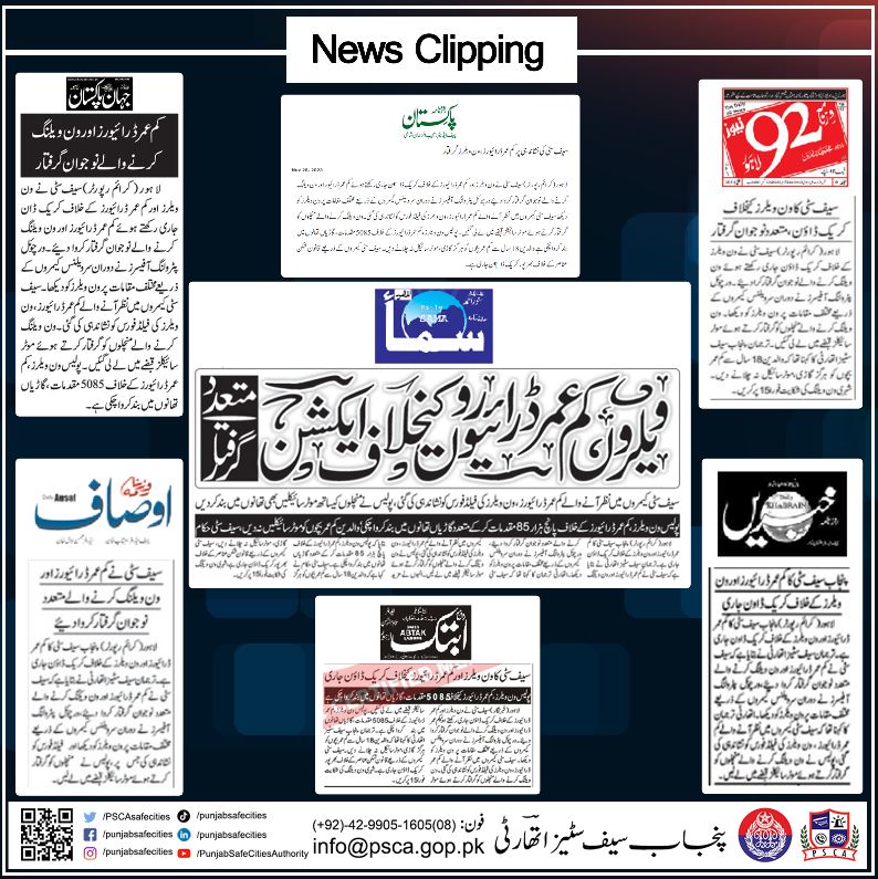 PSCAsafecities's tweet photo. موٹر سائیکل ون ویلرز سیف سٹی کے ریڈار پر.. سیف سٹی کا ون ویلرز اور کم عمر ڈرائیورز کے خلاف کریک ڈاؤن جاری! سیف سٹی نے کم عمر ڈرائیورز اور ون ویلنگ کرنے والے نوجوان گرفتار کروا دئیے۔

#onewheeler #SafeCity #lahore #PSCA #PunjabPolice #Crackdown #traffic #awareness https://t.co/rTJckn7bHV