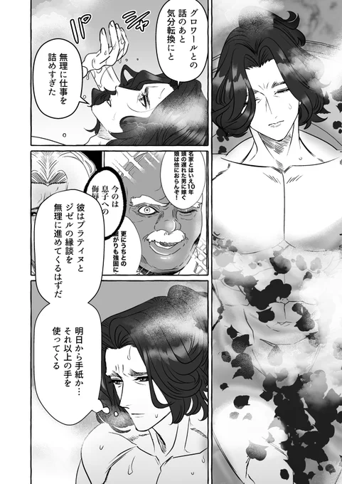 腐女子が異世界転生したら生えてた漫画【39】(2/4) #腐女子が異世界転生したら生えてた #漫画が読めるハッシュタグBL 