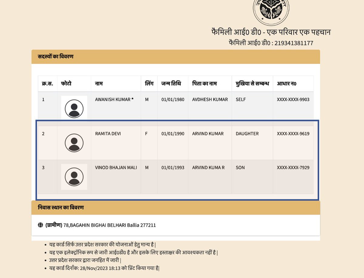 techi_arvind's tweet photo. @UPGovt @CMOfficeUP  
Dear Sir , Their are fake family details as per my younger brother Aadhaar card.
Request you please have a look and take necessary action.

If needed any details kindly DM.

Fake persons are highlighted. https://t.co/Xu1AK9BjvM
