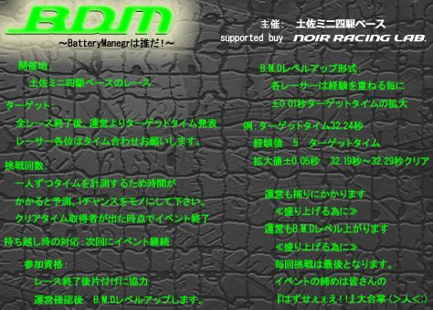 Ekaawa3's tweet photo. ãšããŸè©³çް
#ããåé§ #BMD
#NoirRacingLab
#BatteryManager ã¯èª°ã ïŒ https://t.co/4wOwgFEN9y