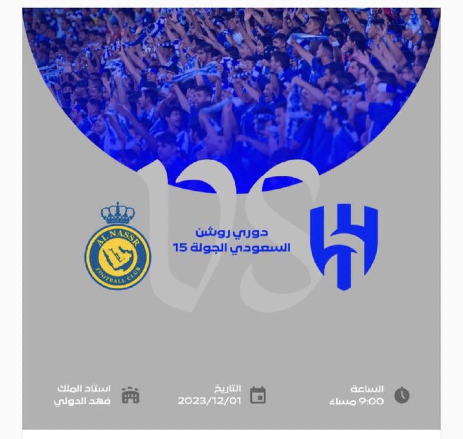 2014Egzon's tweet photo. تذاكر الهلال والنصر متاحة في موقعنا سارع الحجز واتساب✔️
#الهلال_النصر https://t.co/LcRTaHJtCL