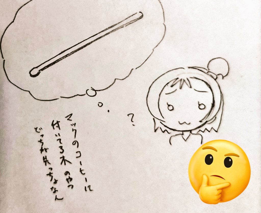 悩。 