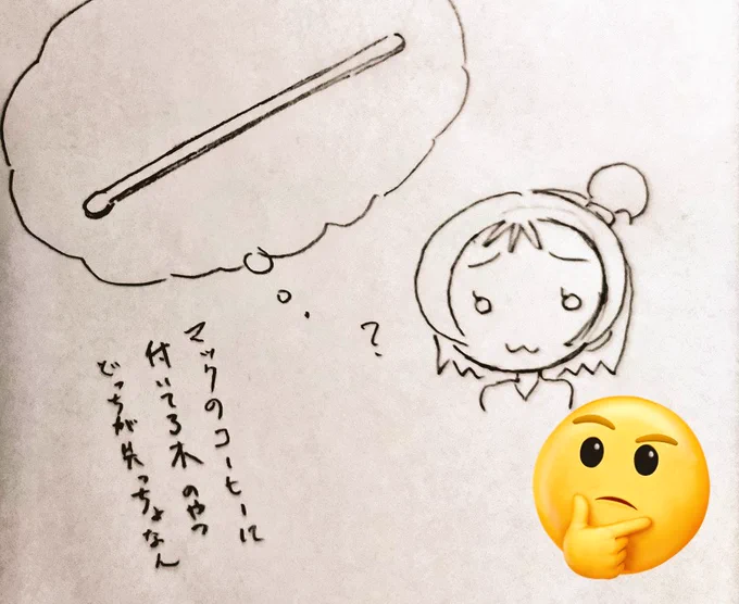 悩。 
