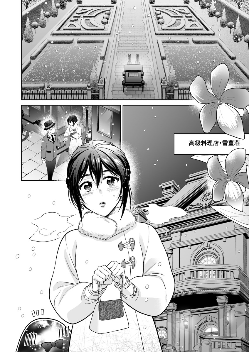 【お知らせ】 本日発売の月刊コミックZERO-SUM1月号にてコミカライズ『家政魔導士の異世界生活～冒険中の家政婦業承ります!～』41話後編と42話が掲載されております!… 