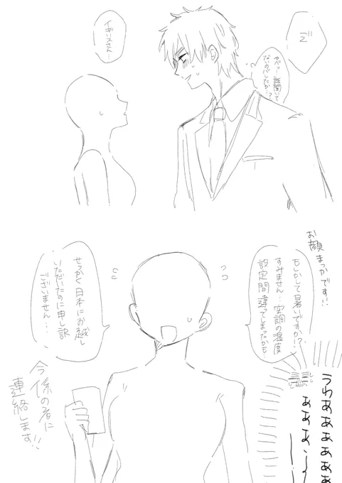 蛇足やろか…、続き 