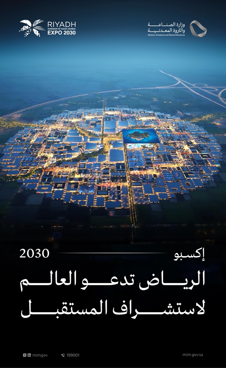 mimgov's tweet photo. العالم يختار الرياض؛ والرياض تدعوه لاستشراف المستقبل. 🇸🇦
#الرياض_إكسبو2030 https://t.co/iL9KqKDw1Z