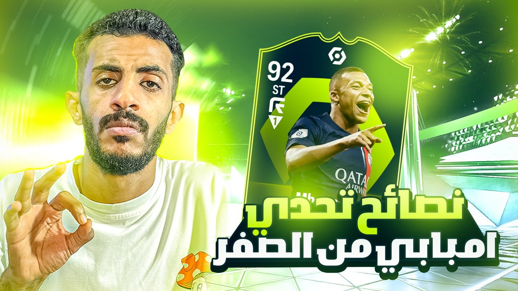 مقطع جديد في قناة القيمنق على الرابط تحت مشاهدة ممتعه و لا تنسو اللايك و الاشتراك 🫶🏼🤍 #EAFC #EAFC24 #FC24 

youtu.be/cX6R4NsdSpw?si…